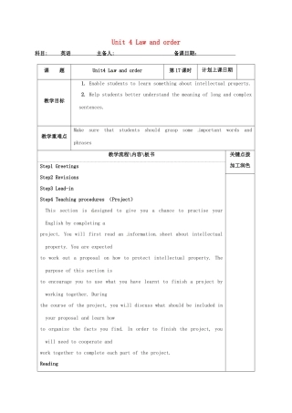 高中英语 Unit 4 Law and order教案17 牛津译林版选修10-牛津版高三选修10英语教案