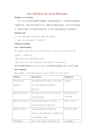高中英语 Unit1 Building the future Word power教案 牛津译林版选修10-牛津版高三选修10英语教案