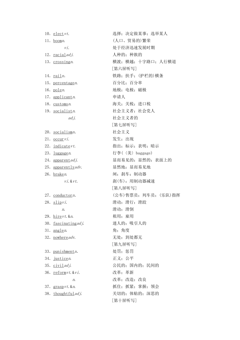 （浙江专版）高考英语一轮复习 Unit 1 A land of diversity讲义 新人教版选修8-新人教版高三选修8英语教案_第2页