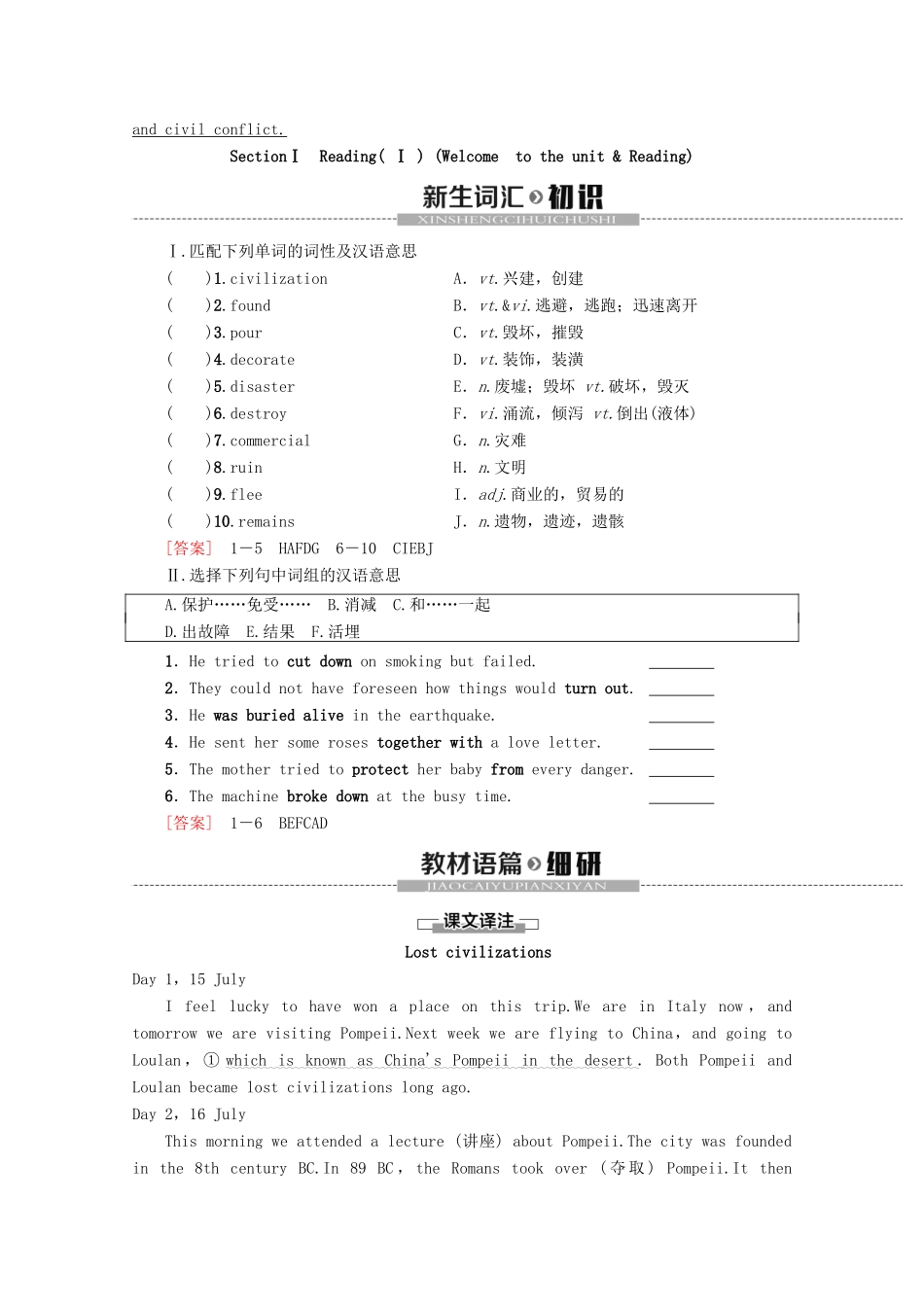 高中英语 Unit 3 Back to the past Section Ⅰ Reading（ Ⅰ ） （Welcome to the unit  Reading）教案（含解析）牛津译林版必修3-牛津版高一必修3英语教案_第2页