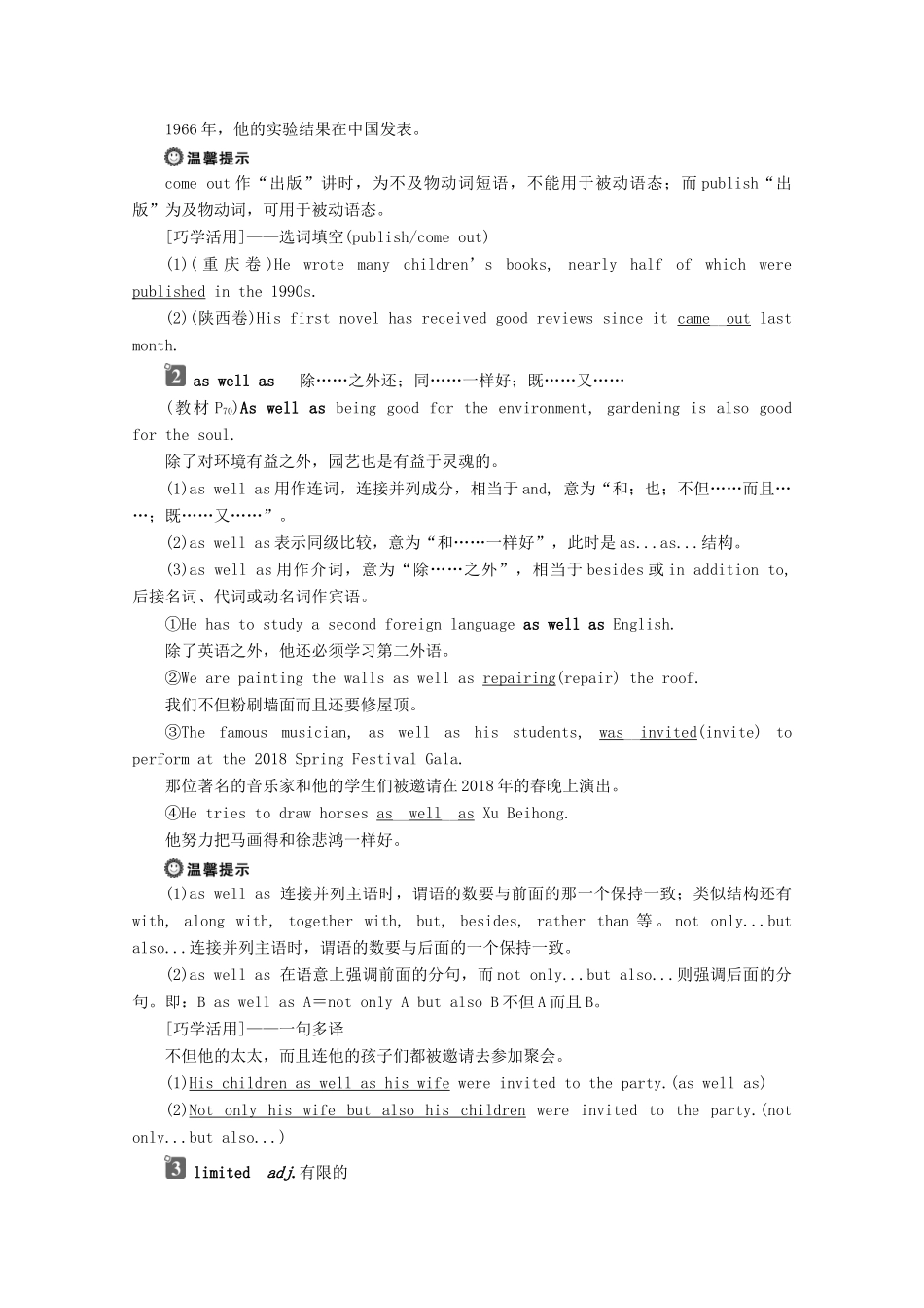 高中英语 Unit 6 At one with nature Section Ⅱ Integrating skills  Developing ideas教案 外研版必修第一册-外研版高一第一册英语教案_第3页