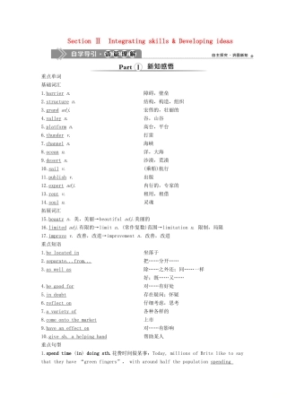高中英语 Unit 6 At one with nature Section Ⅱ Integrating skills  Developing ideas教案 外研版必修第一册-外研版高一第一册英语教案
