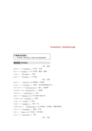 高中英语 Unit 1 Tales of the unexplained Vocabulary breakth讲义 牛津译林必修2-人教版高一必修2英语教案