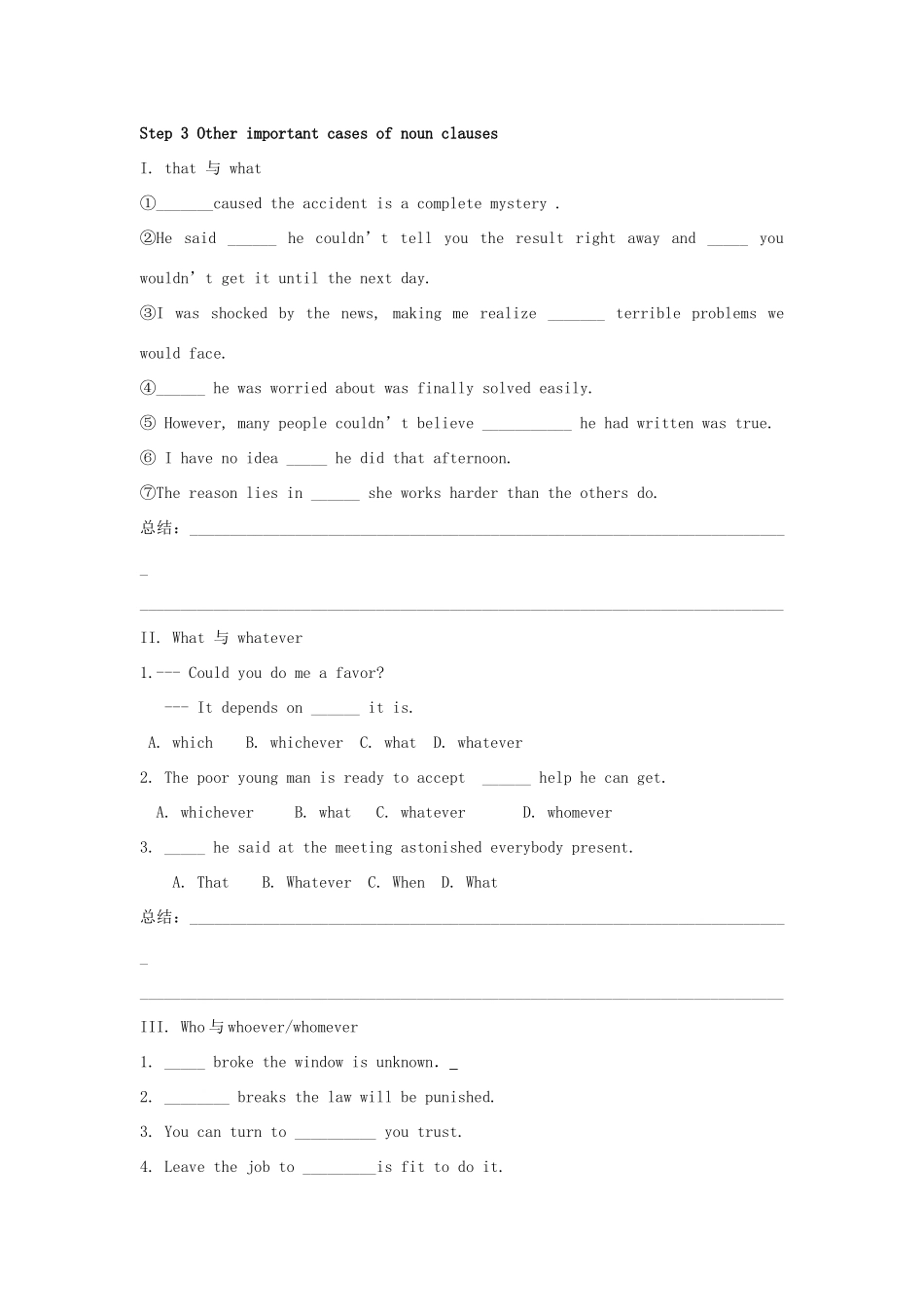 高中英语 Unit2 Language grammar教案 牛津译林版必修3-牛津版高一必修3英语教案_第2页