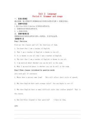 高中英语 Unit2 Language grammar教案 牛津译林版必修3-牛津版高一必修3英语教案