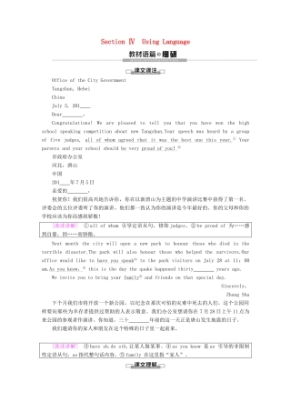 高中英语 Unit 4 Earthquakes Section Ⅳ Using Language讲义 新人教版必修1-新人教版高一必修1英语教案