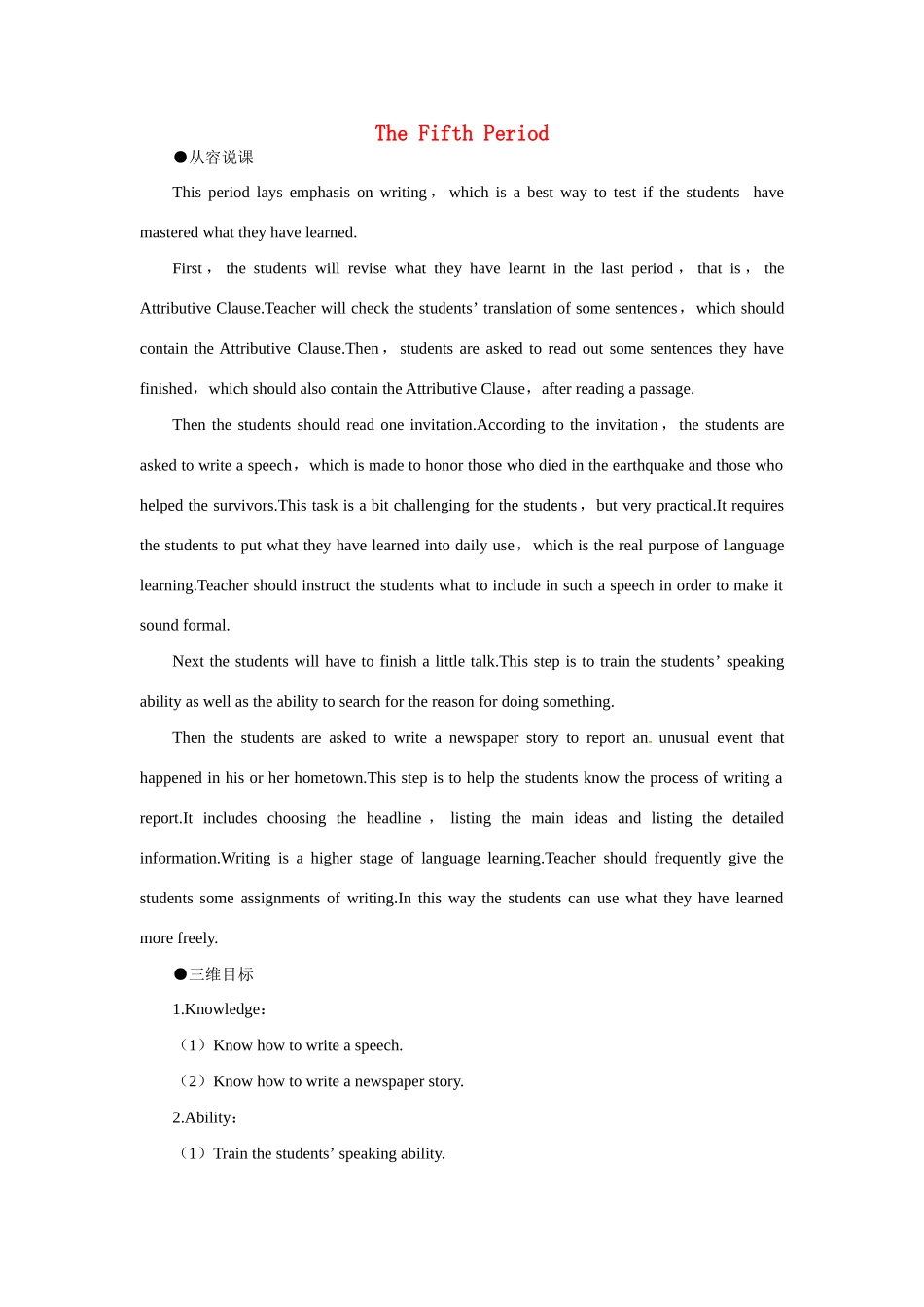 高中英语 Unit4 Earthquakes the 5th period优秀教案 新人教版必修1_第1页