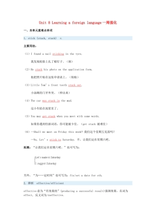 高三英语Unit 8 Learning a foreign language一周强化
