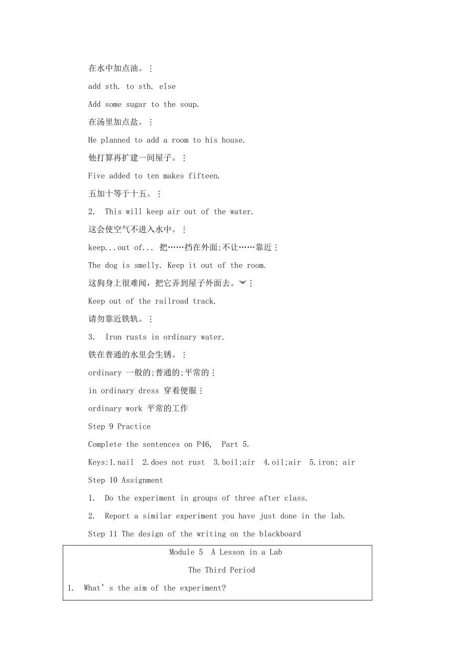 高中英语 Module 5 3rd period教案 外研版必修1_第3页