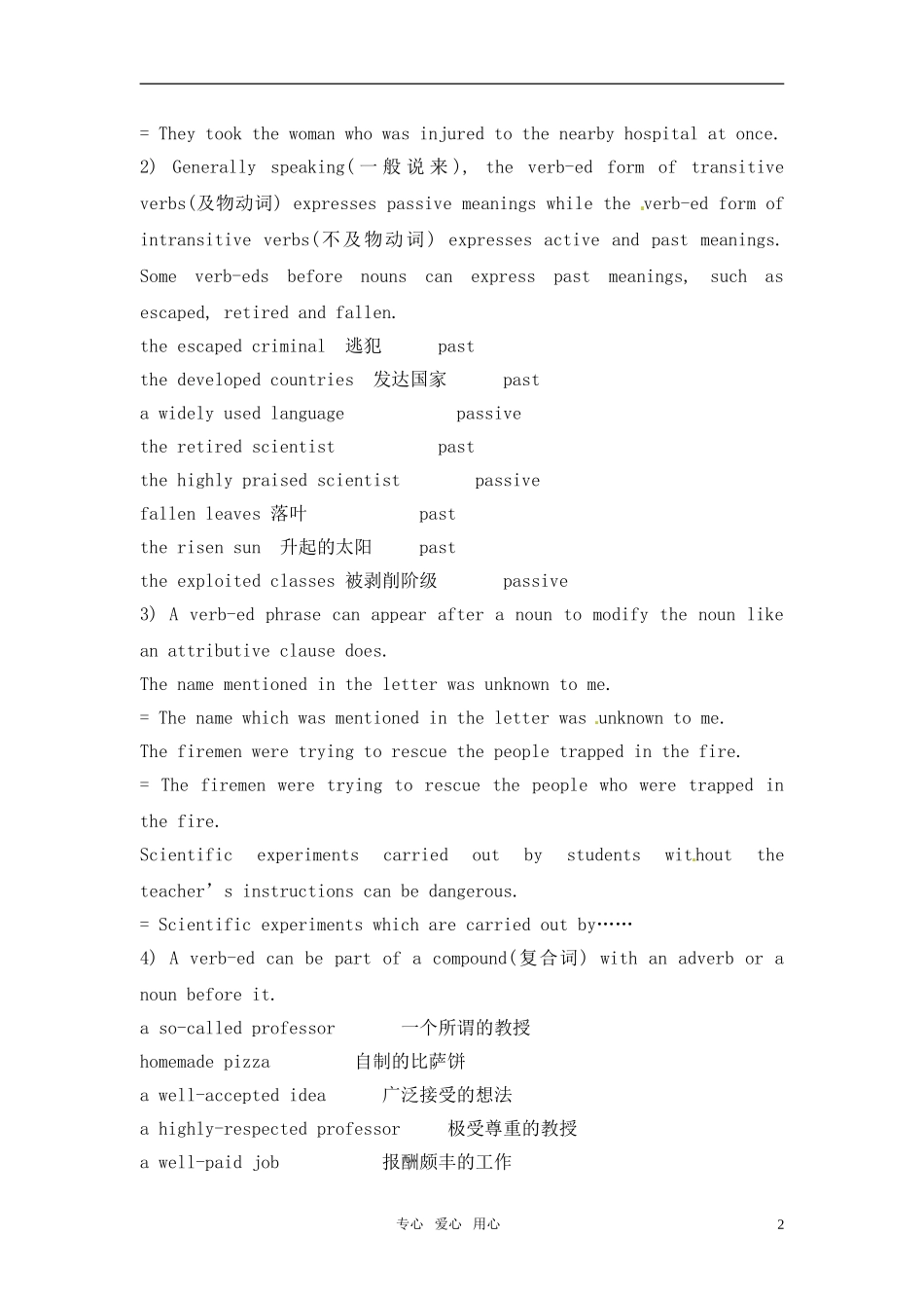 高中英语 Unit 3《Science versus nature》Grammar and usage教案4 译林版必修5_第2页