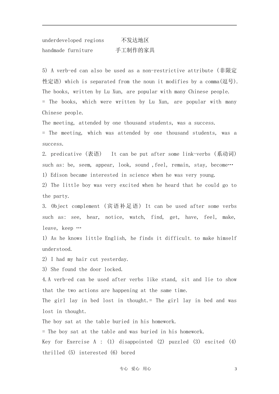 高中英语 Unit 3《Science versus nature》Grammar and usage教案4 译林版必修5_第3页