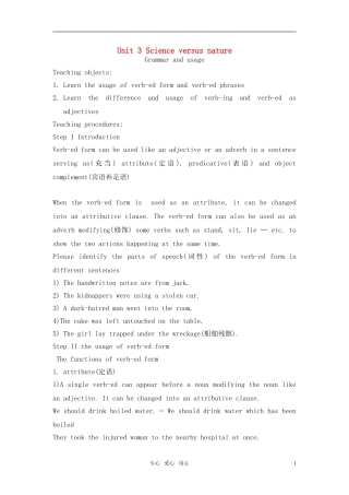 高中英语 Unit 3《Science versus nature》Grammar and usage教案4 译林版必修5