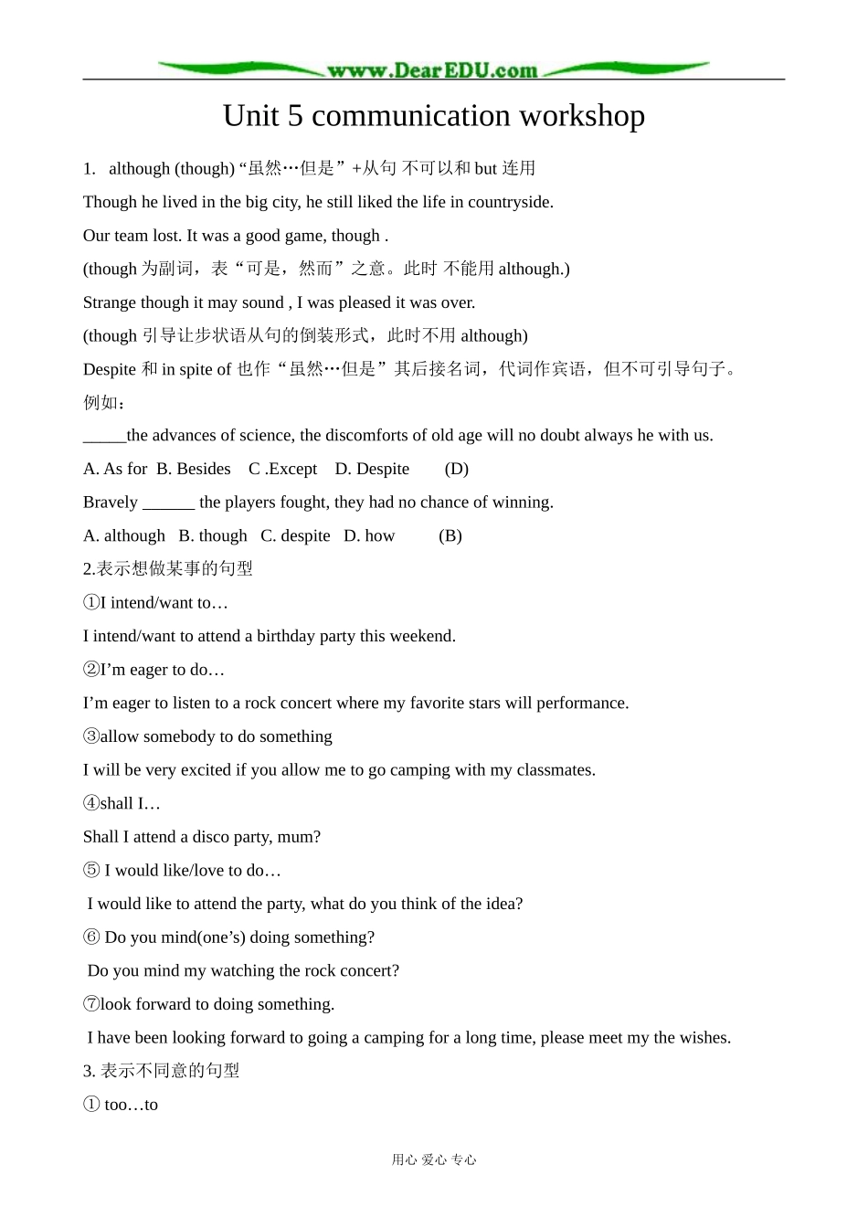 北师版英语必修2 Unit 5 Rhythm communication workshop 2_第1页