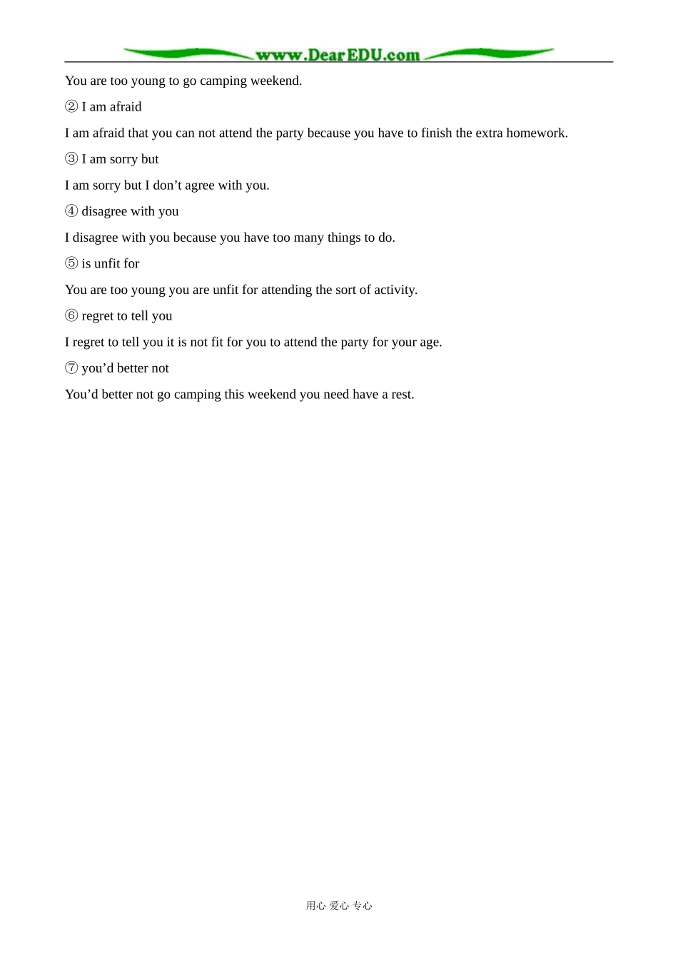 北师版英语必修2 Unit 5 Rhythm communication workshop 2_第2页