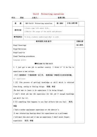 高中英语 Unit 3 Protecting ourselves教案1 牛津译林版选修10-牛津版高三选修10英语教案