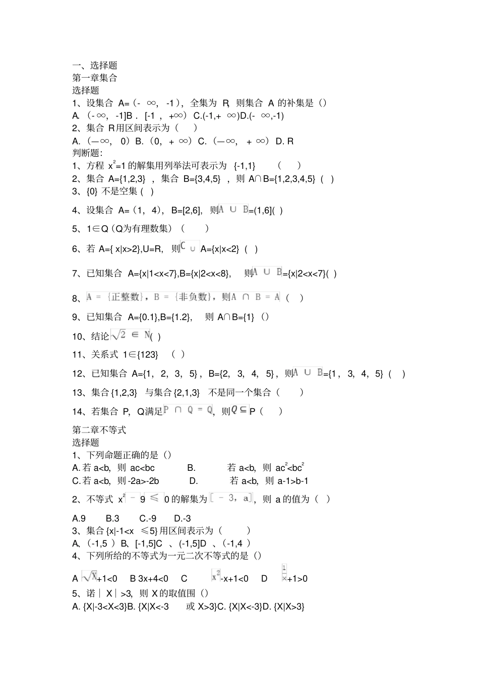 2018年湖南省文化课普测资料全_第1页
