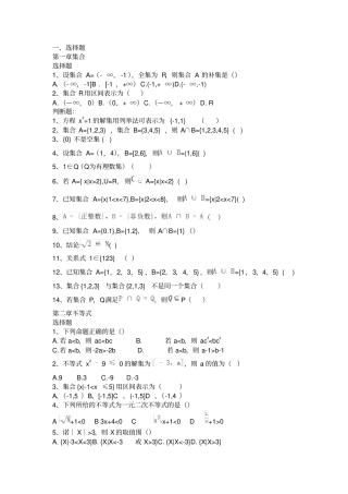 2018年湖南省文化课普测资料全