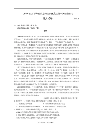 大兴区2020届高三一模语文试题及答案