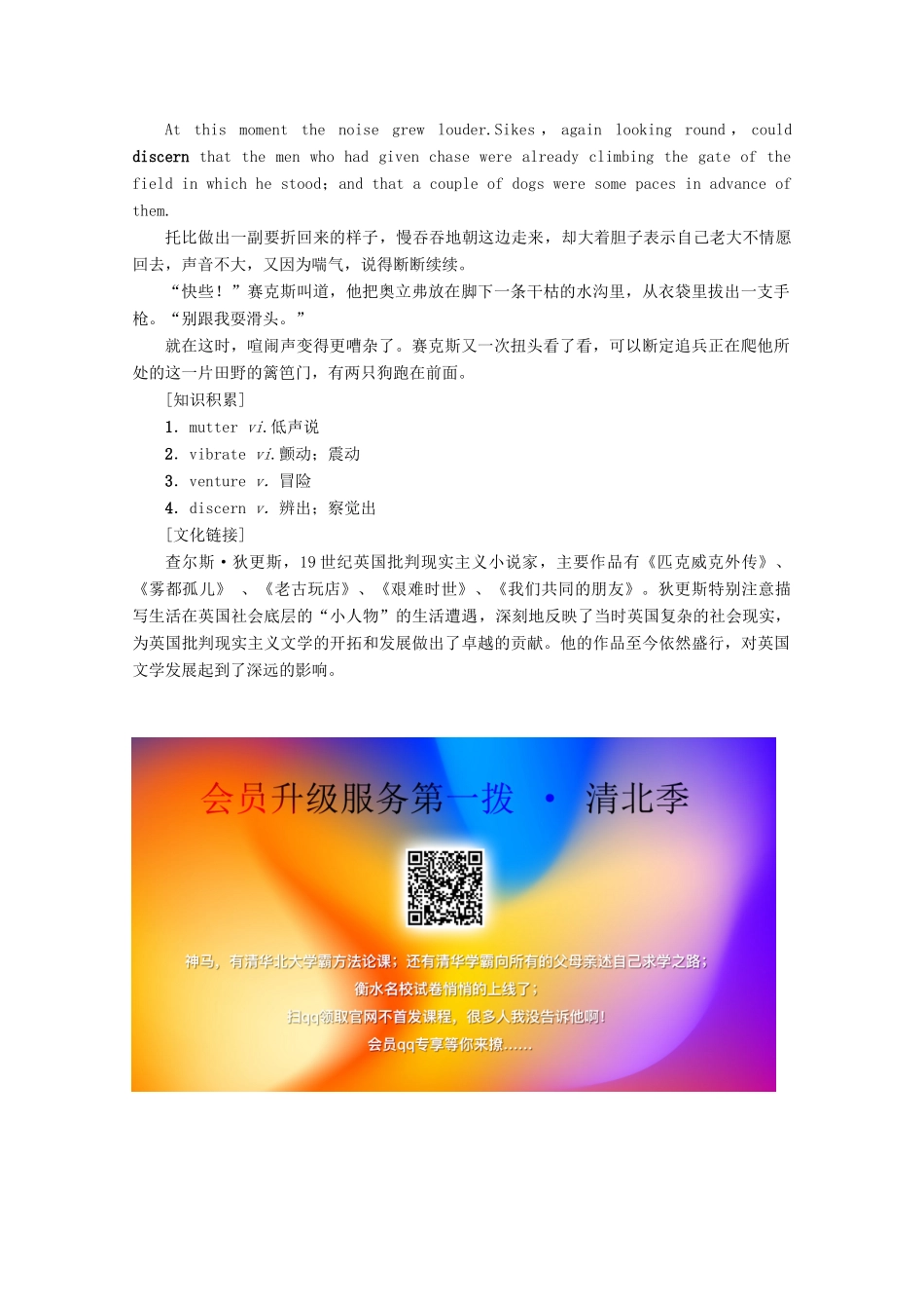 高中英语 Module 2 Traffic Jam英美文化欣赏教案（含解析）外研版必修4-外研版高一必修4英语教案_第2页