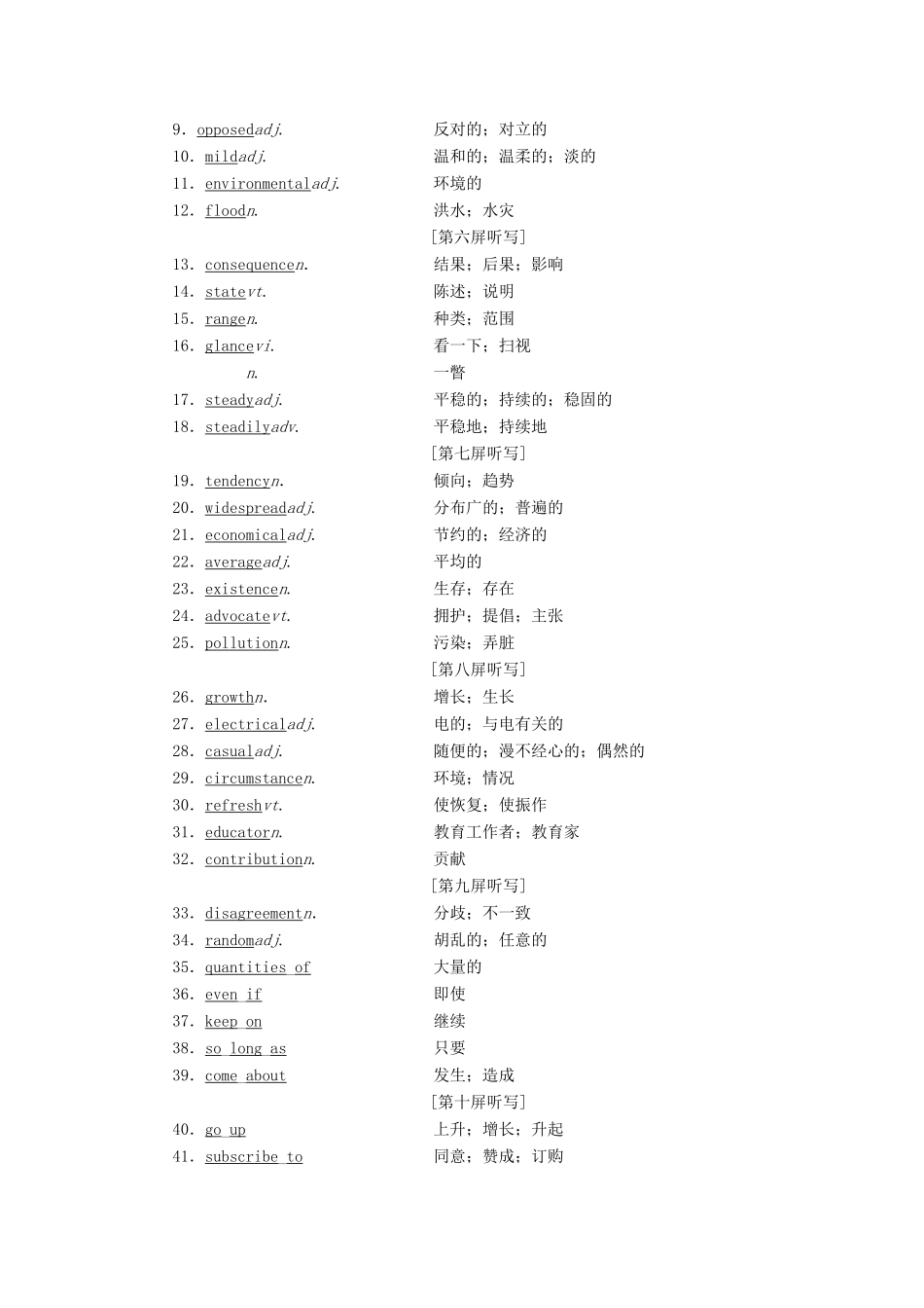 （浙江专版）高考英语一轮复习 Unit 4 Global warming讲义 新人教版选修6-新人教版高三选修6英语教案_第2页