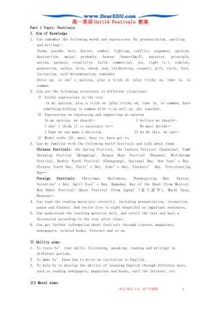 高一英语Unit14 Festivals 教案 新课标 人教版