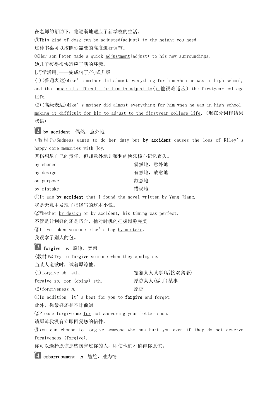 高中英语 Unit 1 Knowing me knowing you Section Ⅱ Integrating skills  Developing ideas教案 外研版必修第三册-外研版高一第三册英语教案_第3页