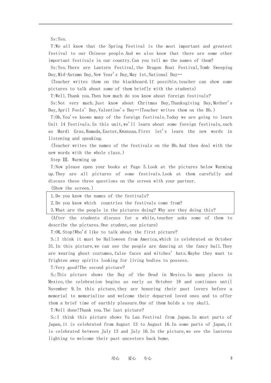 高一英语 Unit14《Festivals 第一课时》精品教案 旧人教版第一册_第3页