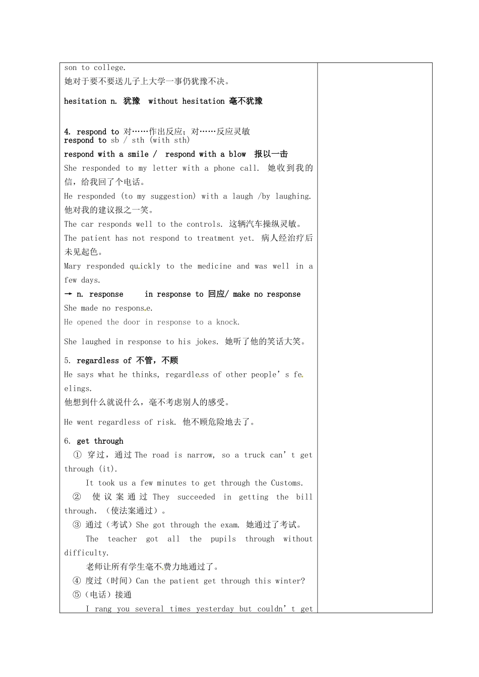 高中英语 Unit1 Getting along with others Project Giving an oral report教案 牛津译林版必修5-牛津版高一必修5英语教案_第3页