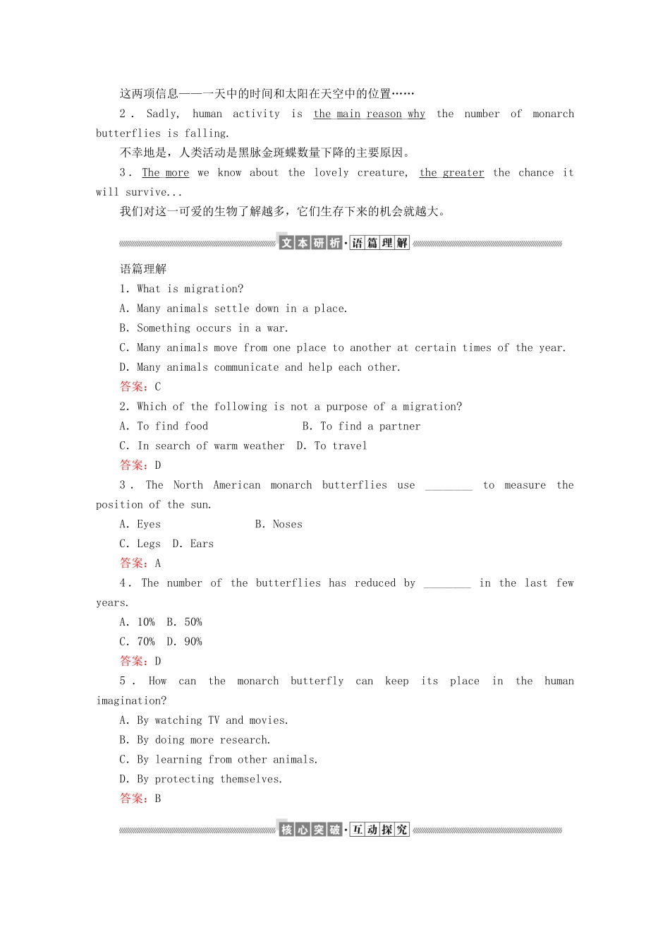 高中英语 Unit 5 Into the wild Section Ⅰ Starting out  Understanding ideas讲义 外研版必修第一册-外研版高一第一册英语教案_第2页