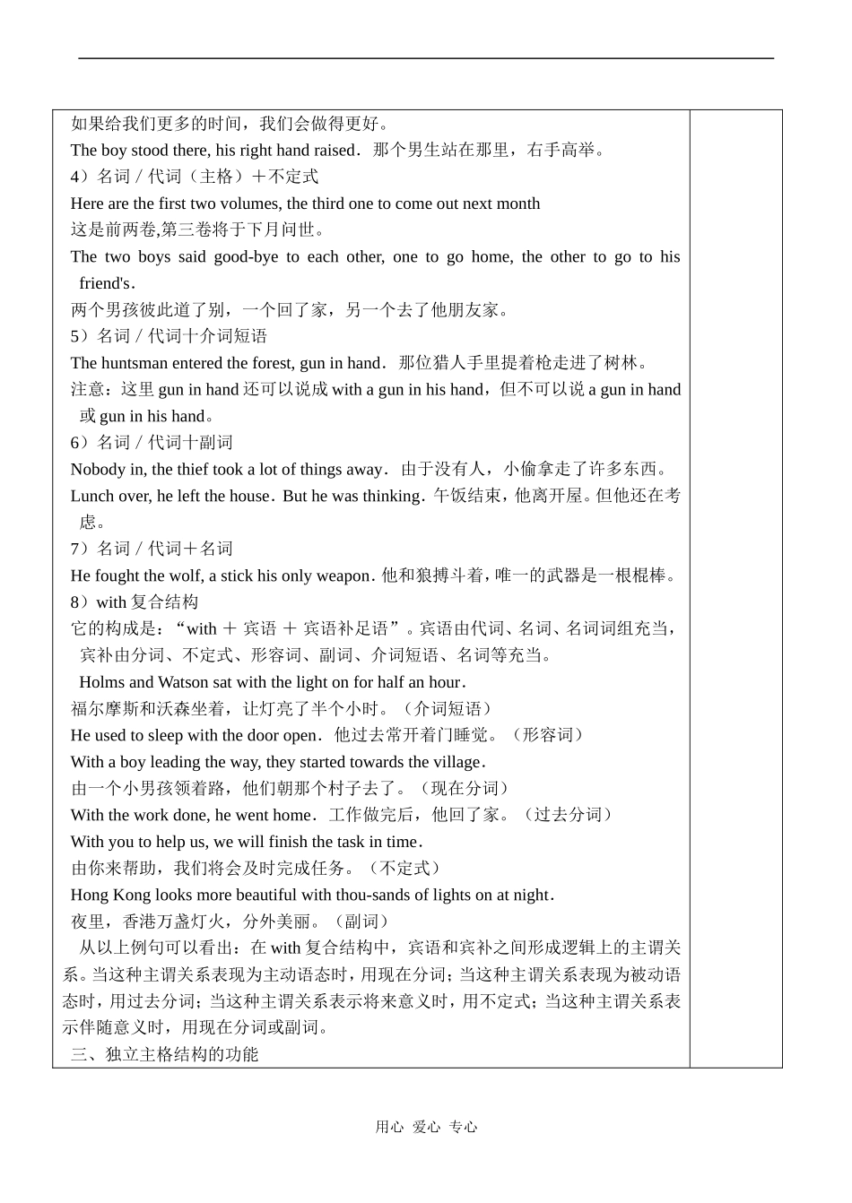 高三英语选修9 Unit 1 words and expressions 2_第3页