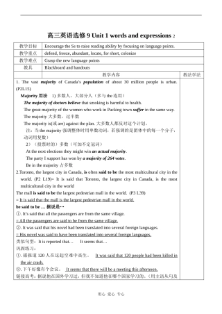 高三英语选修9 Unit 1 words and expressions 2