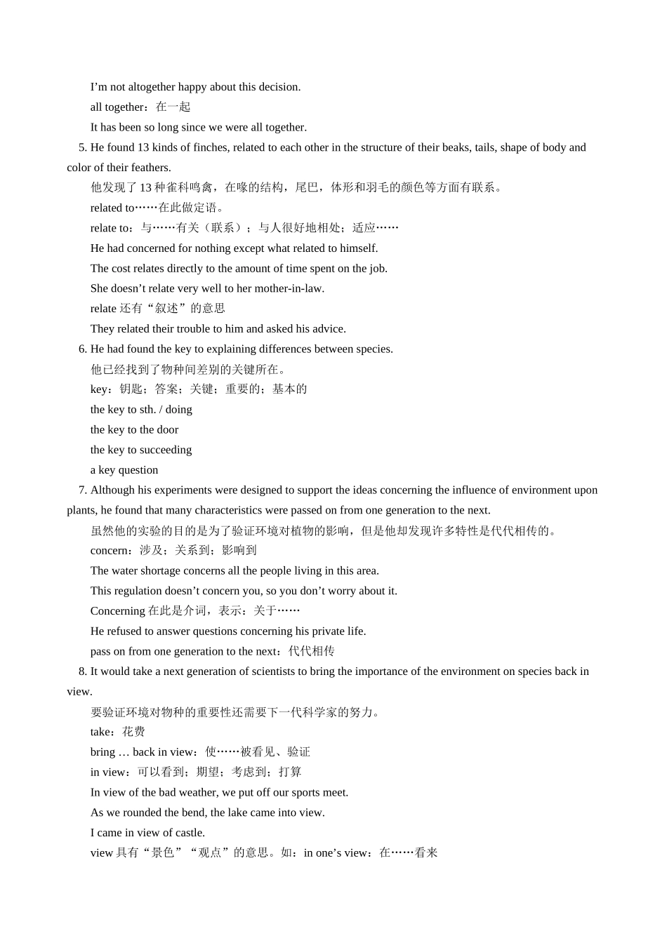 高三英语新课 Unit 4（II）—Wildlife and Garden Roses 人教版_第2页