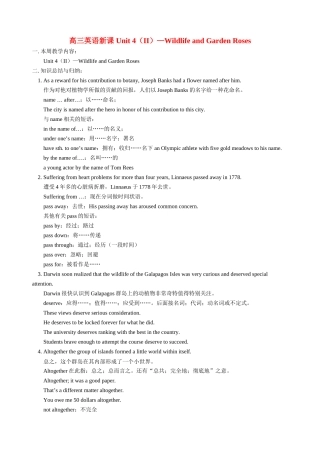 高三英语新课 Unit 4（II）—Wildlife and Garden Roses 人教版