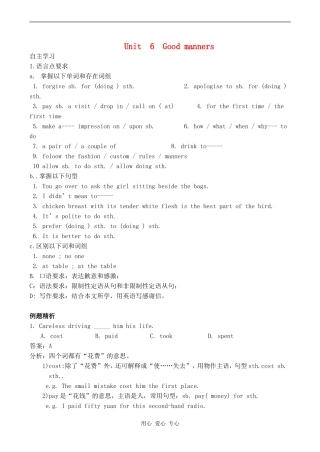 高一英语Unit 6  Good manners人教版