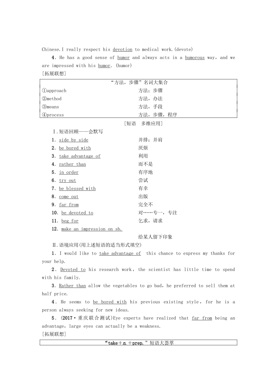 高三英语一轮复习 Module 4 Music Born in America教师用书 外研版选修7-外研版高三选修7英语教案_第2页