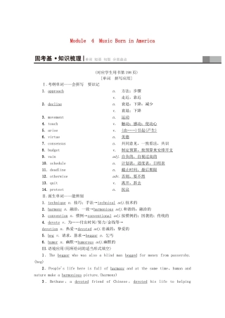 高三英语一轮复习 Module 4 Music Born in America教师用书 外研版选修7-外研版高三选修7英语教案