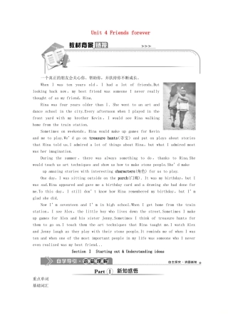 高中英语 Unit 4 Friends forever Section Ⅰ Starting out  Understanding ideas教案 外研版必修第一册-外研版高一第一册英语教案