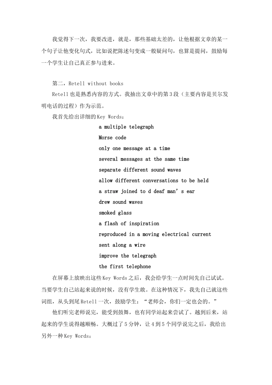 高中英语 《Unit 3》说课稿 新人教版选修8_第2页