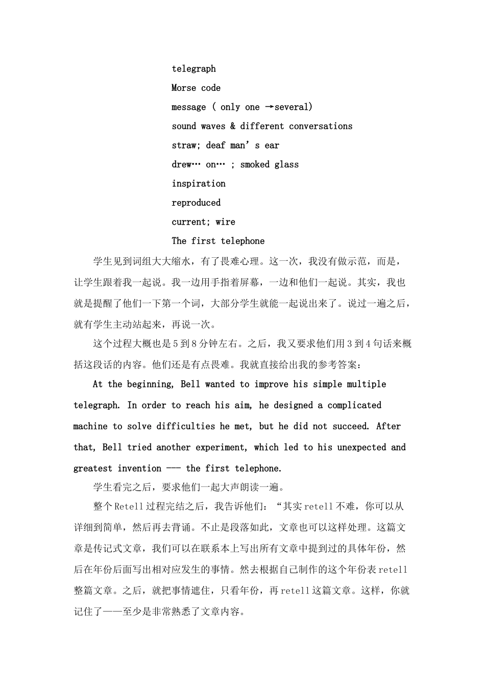 高中英语 《Unit 3》说课稿 新人教版选修8_第3页