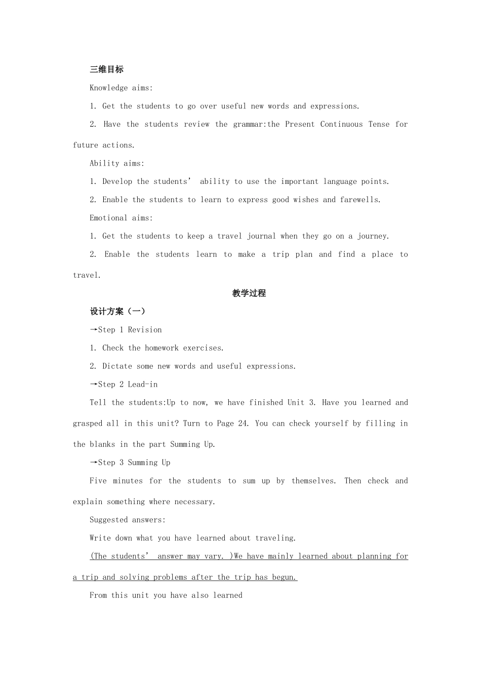 高中英语 Unit 3《Travel Journal》Period 7 Revision说课稿7 新人教版必修1_第2页