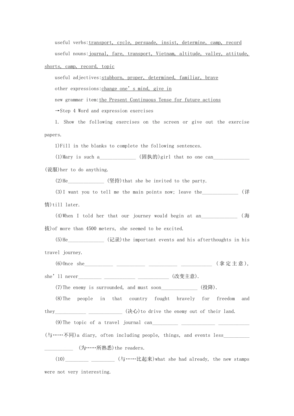 高中英语 Unit 3《Travel Journal》Period 7 Revision说课稿7 新人教版必修1_第3页