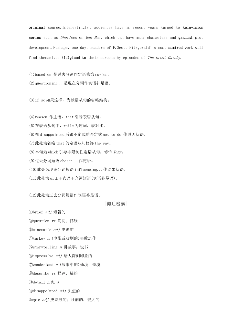 高中英语 Unit 4 Stage and screen Part Ⅲ Developing ideas教案 外研版必修第二册-外研版高一第二册英语教案_第2页