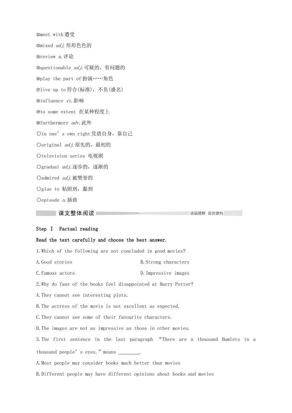 高中英语 Unit 4 Stage and screen Part Ⅲ Developing ideas教案 外研版必修第二册-外研版高一第二册英语教案_第3页