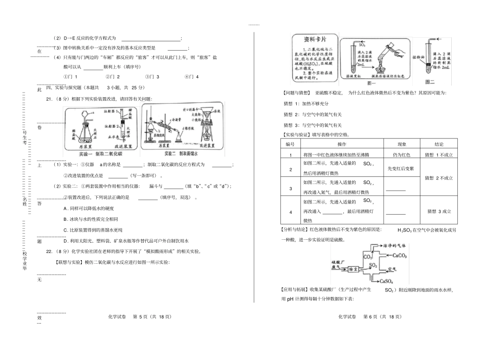 (高清版)2019年江西省中考化学试卷_第3页