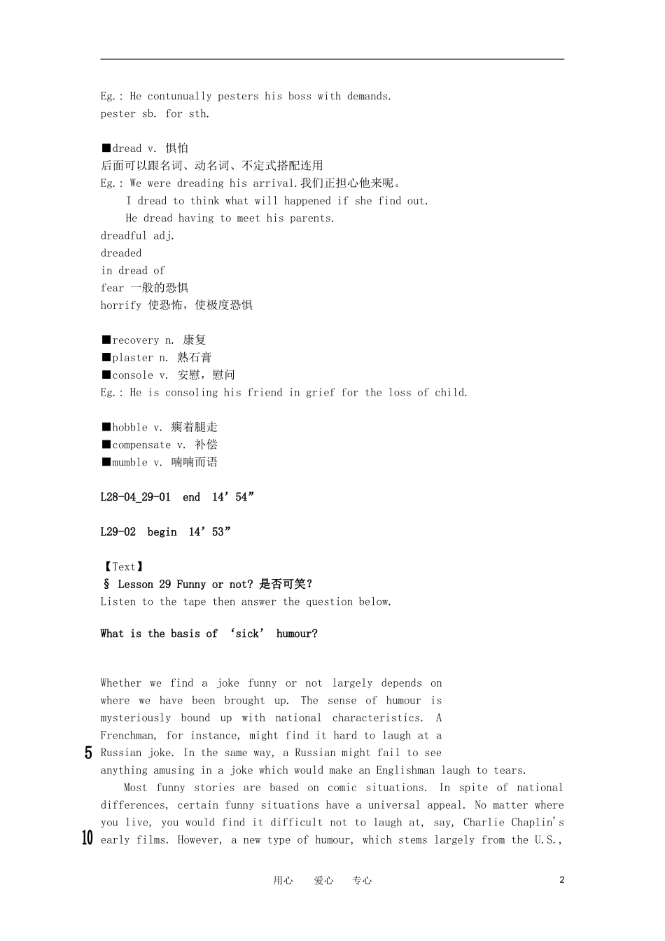 高中英语 Lesson 29 Funny or not？新概念讲义 第三册_第2页
