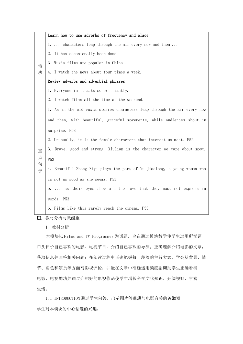 高中英语 Module 6 Fillms and TV Programmes教案3 外研版必修2-外研版高一必修2英语教案_第2页