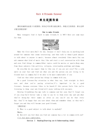 高中英语 Unit 4 Friends forever Section Ⅰ Reading（Starting out  Understanding ideas）教案（含解析）外研版必修1-外研版高一必修1英语教案