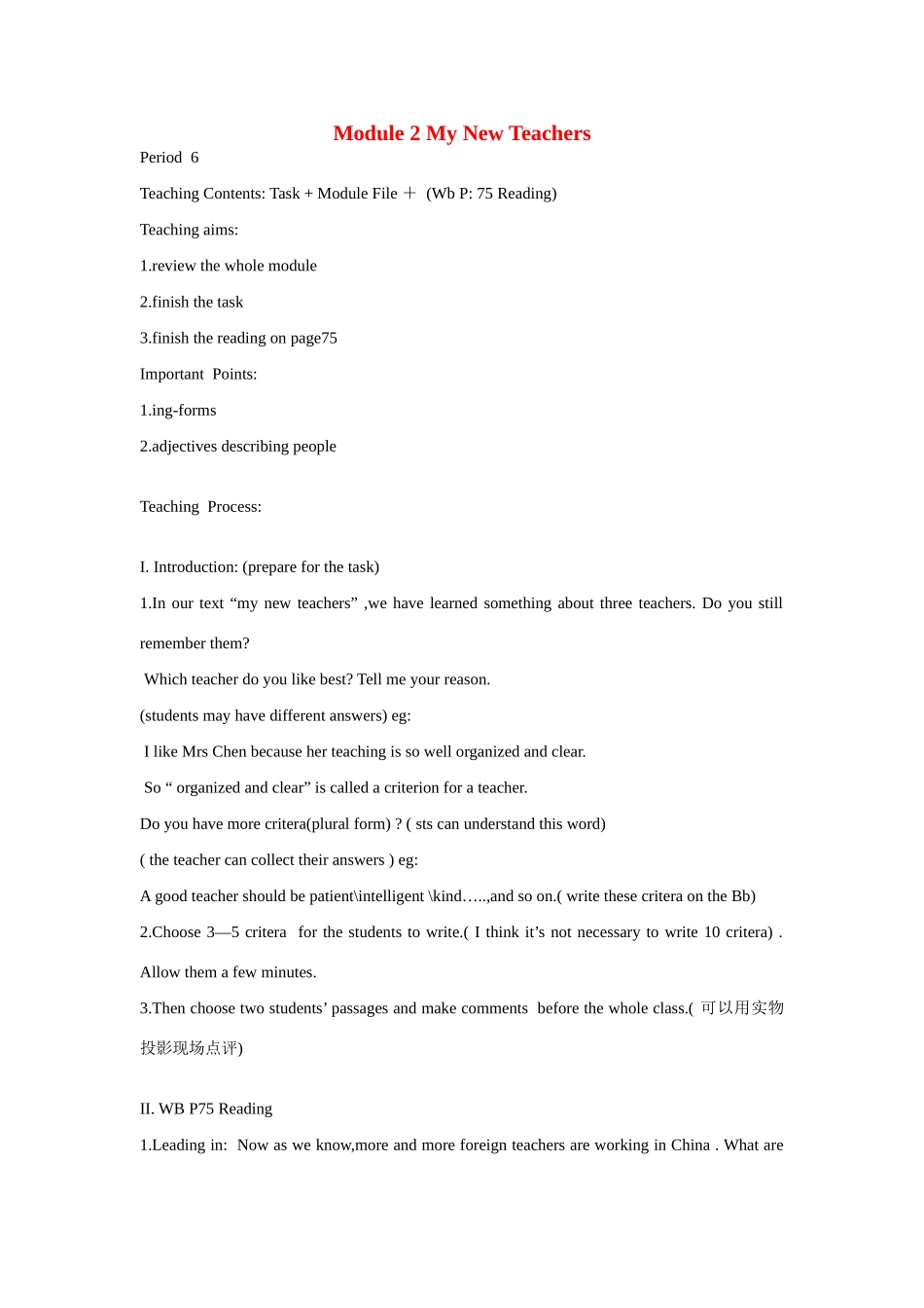 高中英语 Module 2 My New Teachers-Period  6教案 外研版必修1-外研版高一必修1英语教案_第1页