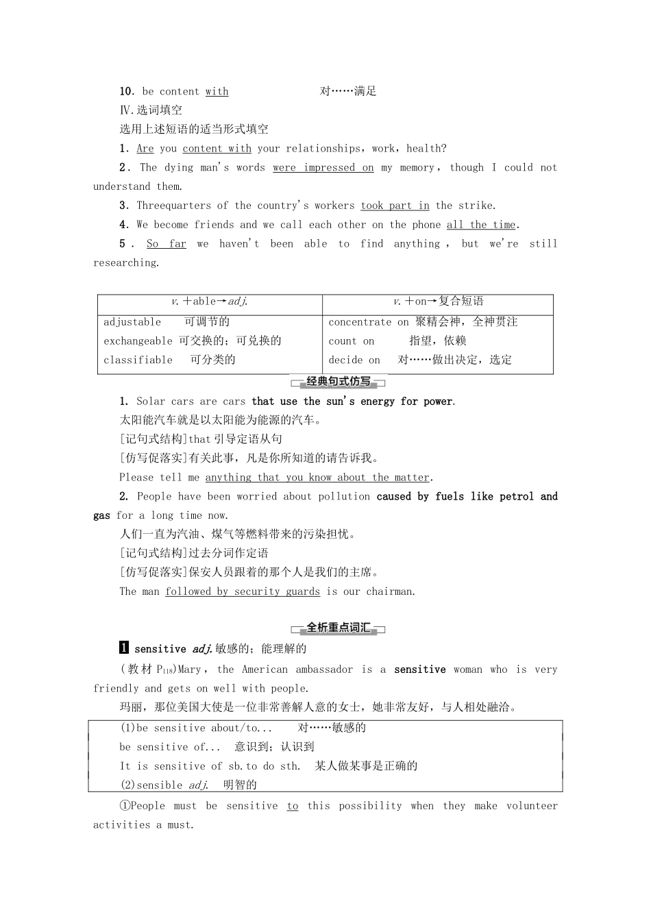 高中英语 Unit 9 Wheels Section Ⅳ Language Points（Ⅱ）（Lesson 2 Lesson 3）（教师用书）教案 北师大版必修3-北师大版高一必修3英语教案_第2页