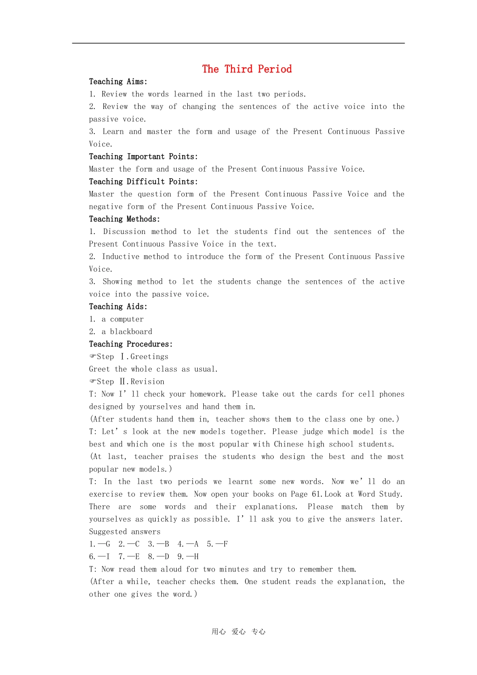 【精品】高一英语上册 nit9 Technology(第三课时)教案 大纲人教版第一册_第1页